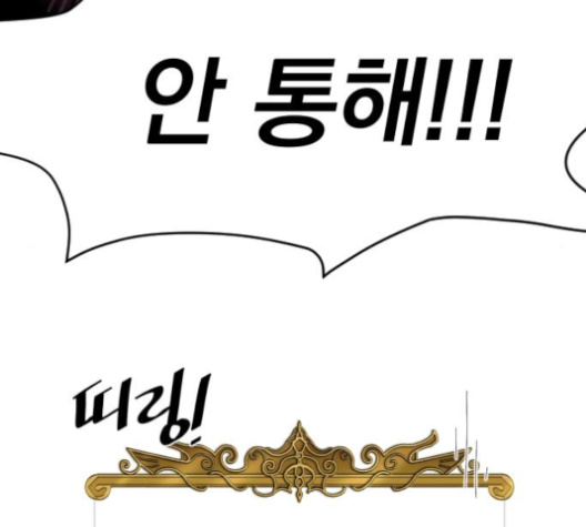 The Strongest Florist Ch.30 p57