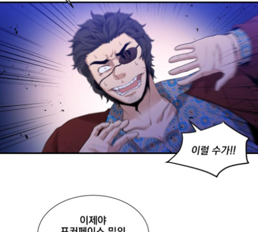 The Strongest Florist Ch.30 p59