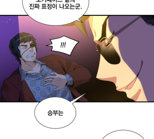 The Strongest Florist Ch.30 p60