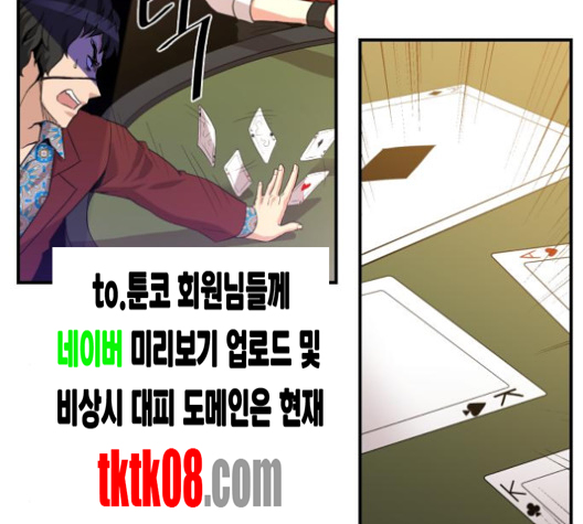 The Strongest Florist Ch.30 p64