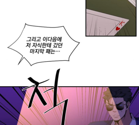 The Strongest Florist Ch.30 p65