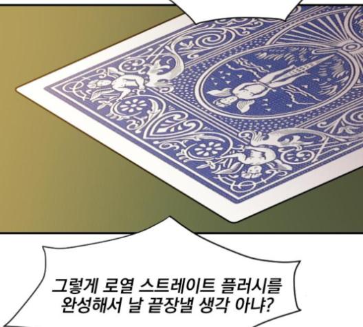 The Strongest Florist Ch.30 p67