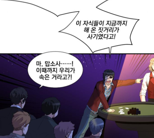 The Strongest Florist Ch.30 p68