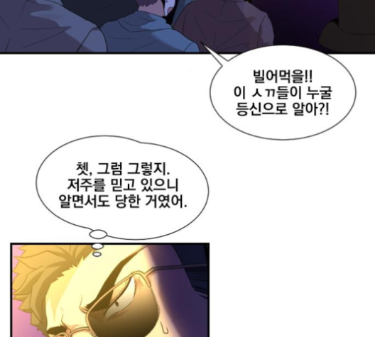 The Strongest Florist Ch.30 p69