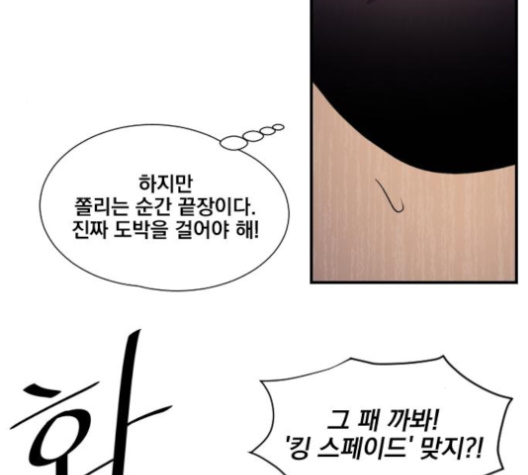 The Strongest Florist Ch.30 p71
