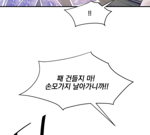 The Strongest Florist Ch.30 p73
