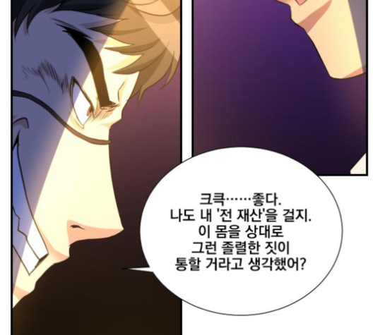 The Strongest Florist Ch.30 p76