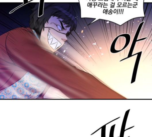 The Strongest Florist Ch.30 p79