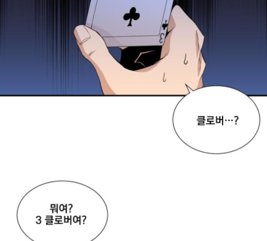The Strongest Florist Ch.30 p82