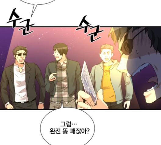 The Strongest Florist Ch.30 p83
