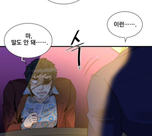 The Strongest Florist Ch.30 p84