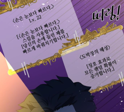 The Strongest Florist Ch.30 p87