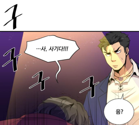 The Strongest Florist Ch.30 p90