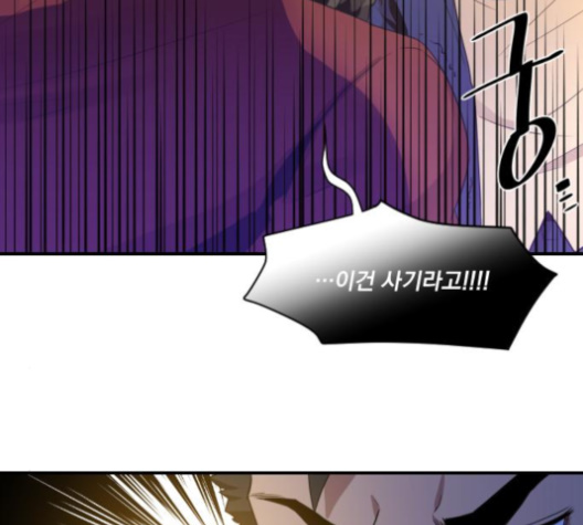 The Strongest Florist Ch.30 p91