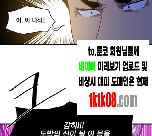 The Strongest Florist Ch.30 p92