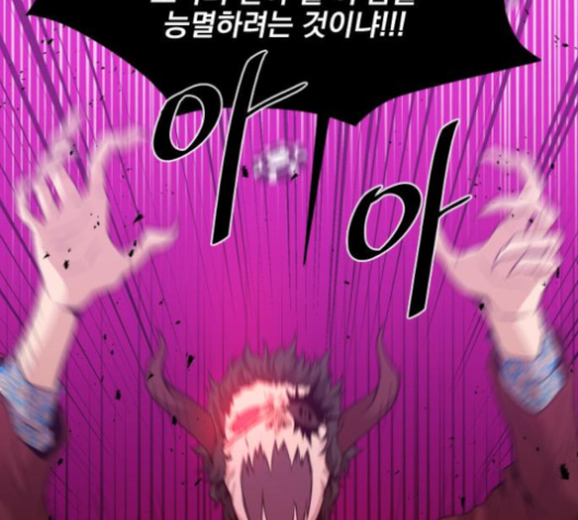 The Strongest Florist Ch.30 p93