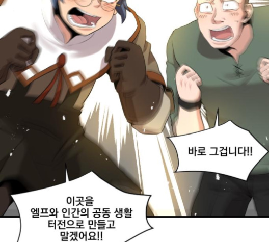The Strongest Florist Ch.31 p100