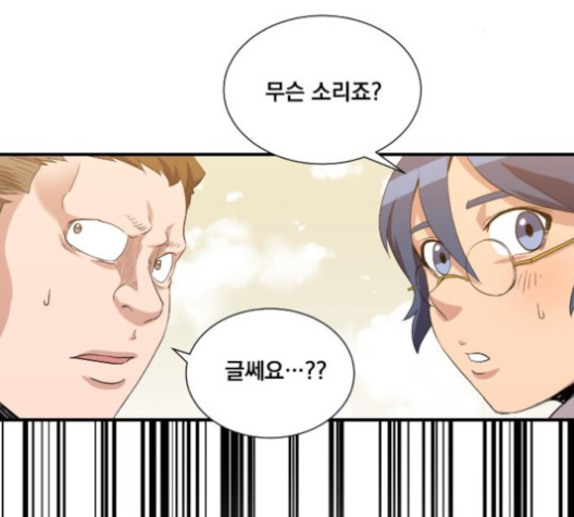 The Strongest Florist Ch.31 p103