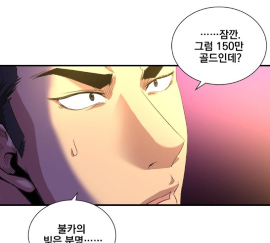 The Strongest Florist Ch.31 p11