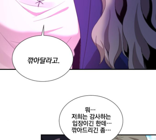 The Strongest Florist Ch.31 p16