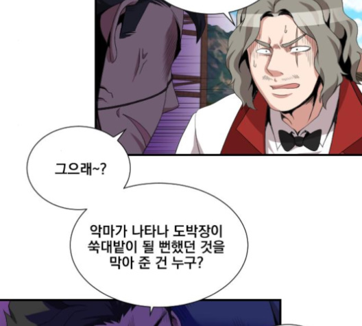 The Strongest Florist Ch.31 p17
