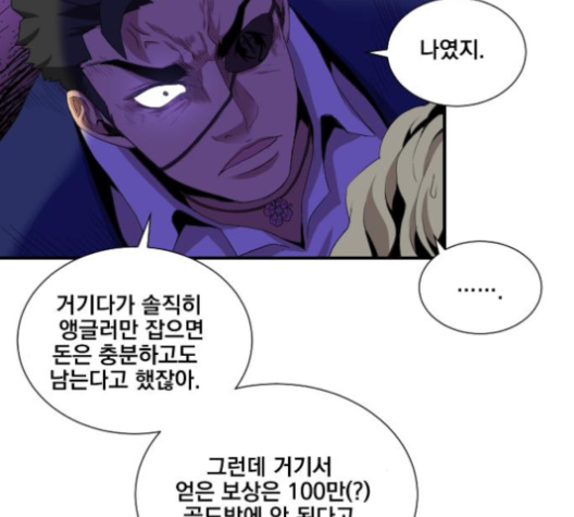 The Strongest Florist Ch.31 p18