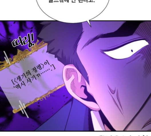 The Strongest Florist Ch.31 p19