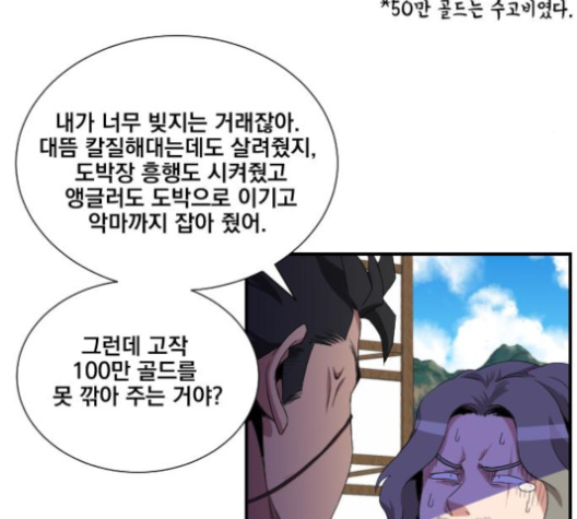 The Strongest Florist Ch.31 p20