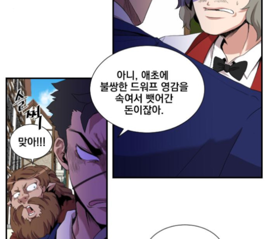 The Strongest Florist Ch.31 p21