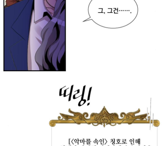 The Strongest Florist Ch.31 p22