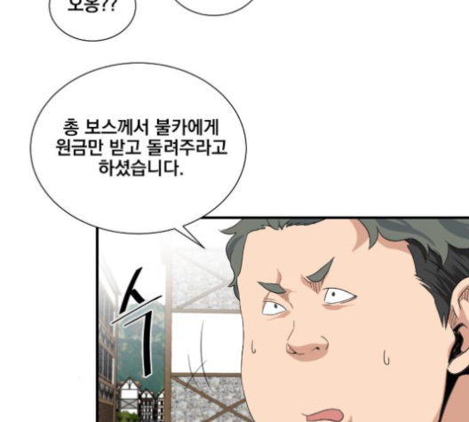 The Strongest Florist Ch.31 p27