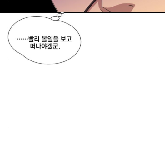 The Strongest Florist Ch.31 p31