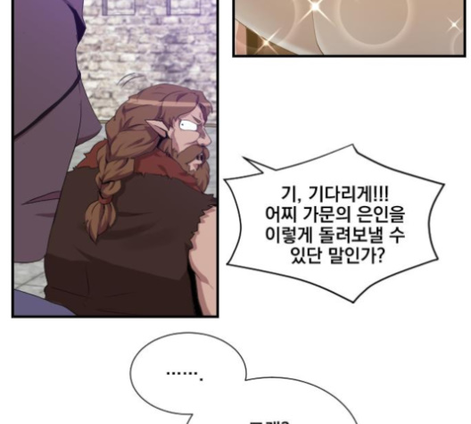 The Strongest Florist Ch.31 p37