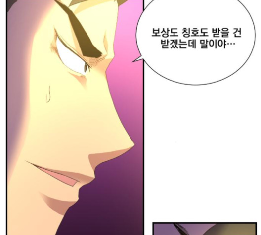 The Strongest Florist Ch.31 p4