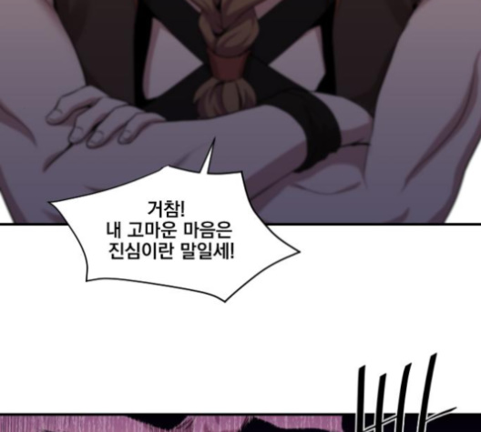 The Strongest Florist Ch.31 p41