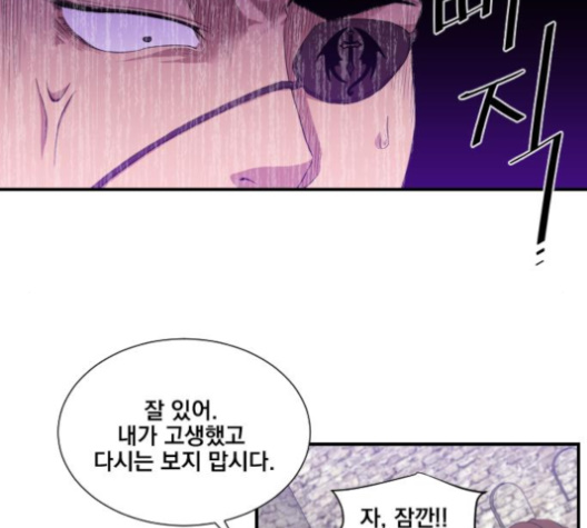 The Strongest Florist Ch.31 p42