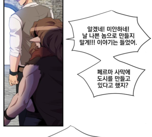 The Strongest Florist Ch.31 p44
