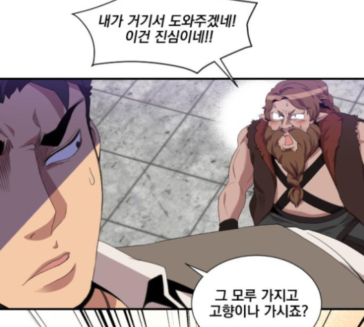 The Strongest Florist Ch.31 p45