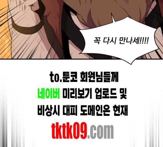 The Strongest Florist Ch.31 p47