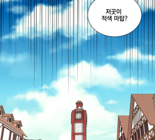 The Strongest Florist Ch.31 p49