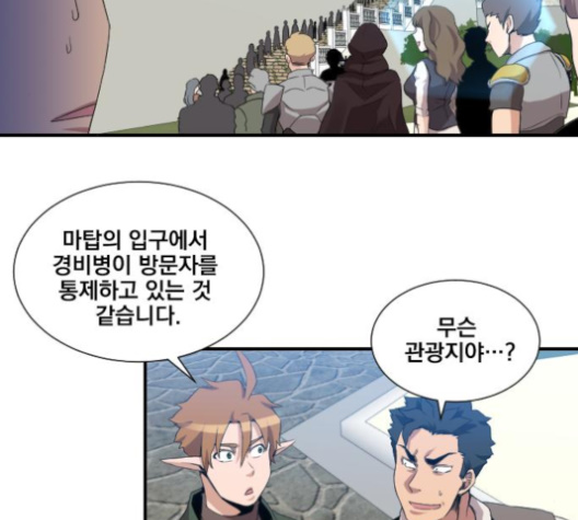 The Strongest Florist Ch.31 p52