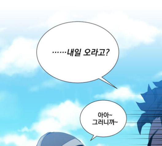 The Strongest Florist Ch.31 p57