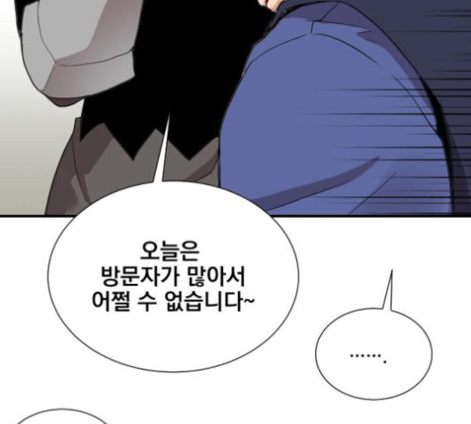 The Strongest Florist Ch.31 p59