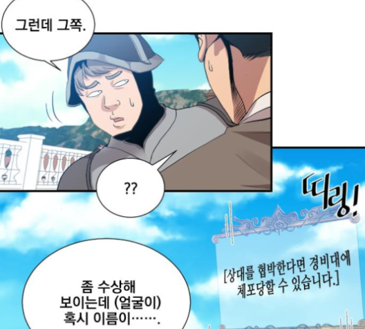 The Strongest Florist Ch.31 p60