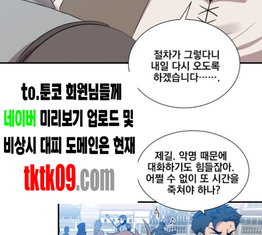 The Strongest Florist Ch.31 p62