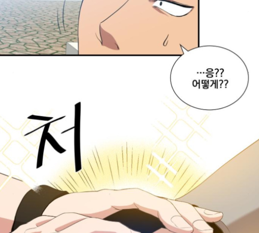 The Strongest Florist Ch.31 p64