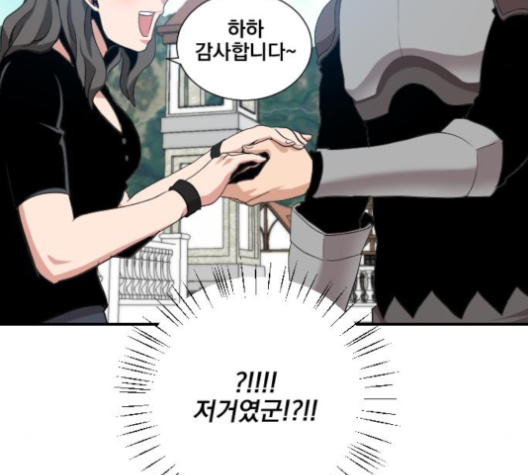 The Strongest Florist Ch.31 p66