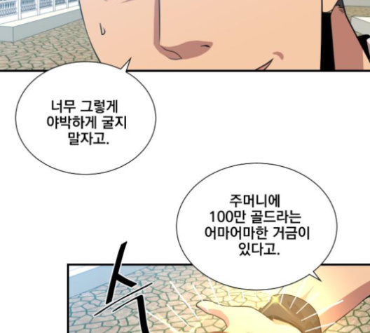 The Strongest Florist Ch.31 p69