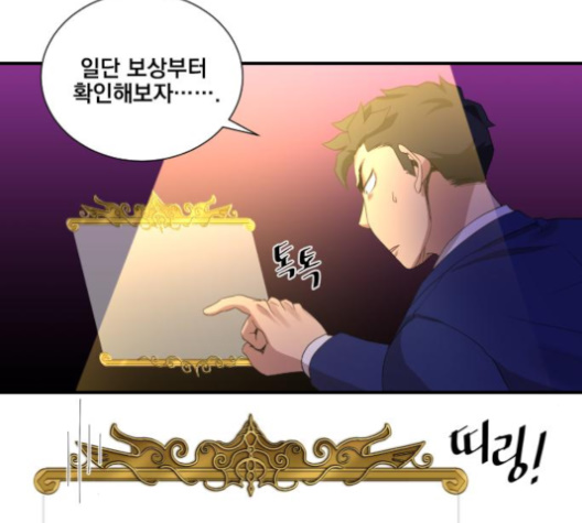 The Strongest Florist Ch.31 p7