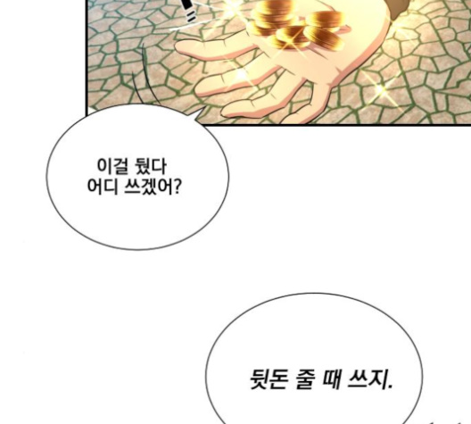The Strongest Florist Ch.31 p70